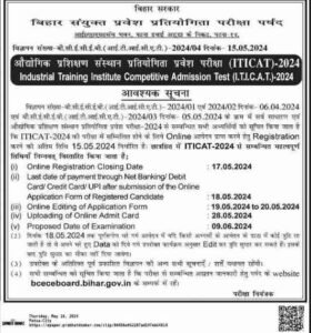 Bihar ITI Admit Card 2024