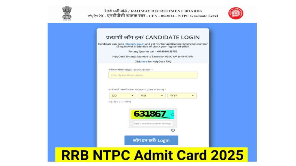 RRB NTPC Admit Card 2025 Out, Download Graduate Level CBT 1 Hall Ticket, Direct Link Here