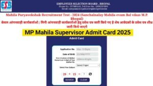 MP Mahila Supervisor Admit Card 2025, एमपी आंगनवाड़ी पर्यवेक्षक एडमिट कार्ड डाउनलोड लिंक esb.mp.gov.in पर जारी