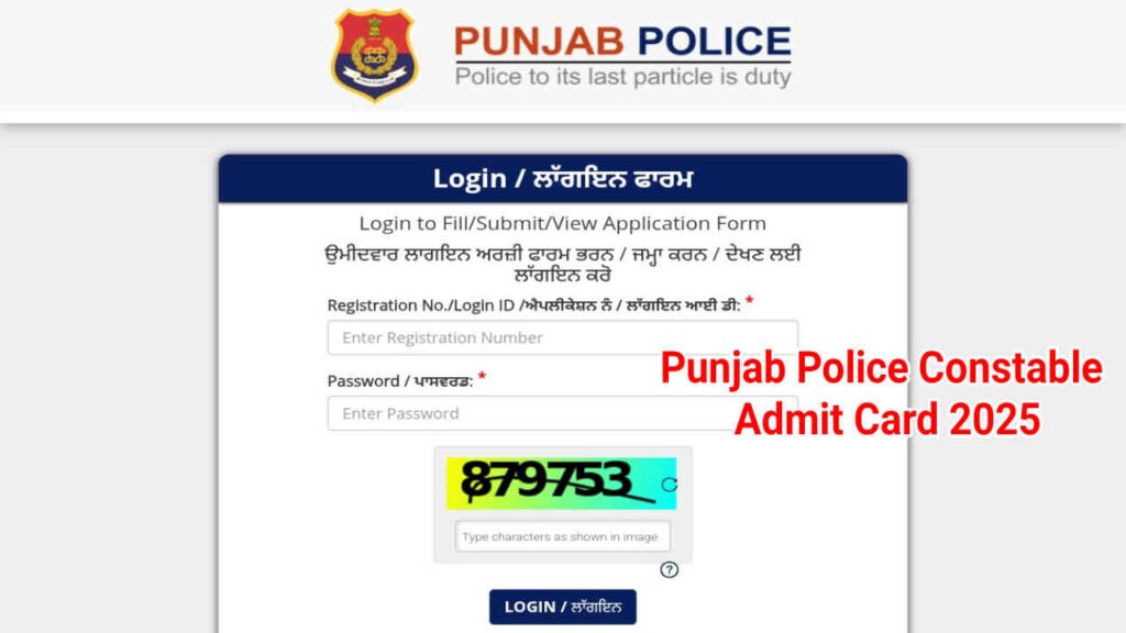Punjab Police Constable Admit Card 2025 Out, Download Hall Ticket at punjabpolice.gov.in