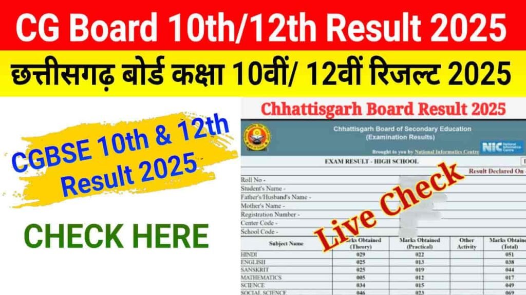 CG Board Result 2025, Check Chhattisgarh Board 10th & 12th Marksheet, Direct Link