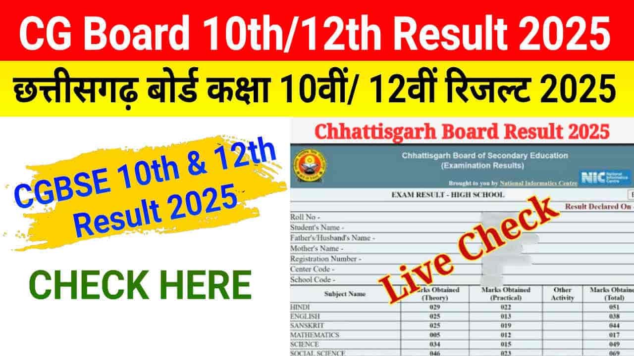 CG Board Result 2025, Check Chhattisgarh Board 10th & 12th Marksheet, Direct Link